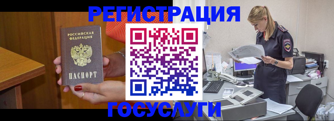 временная регистрация в квартире в Фурманове