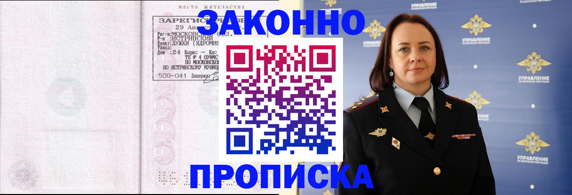 регистрация для школы в Фурманове