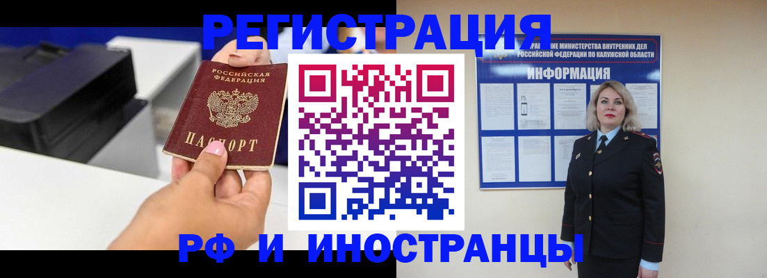 прописка ребенка в Фурманове